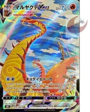 Pokemon card s8b 219/184 Kabu Centiskorch VMAX CSR VMAX Climax