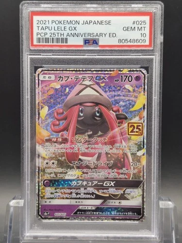 PSA 10 Tapu Lele GX 025/025 Promo 25th Anniversary s8a-P Pokemon Japanese 2021