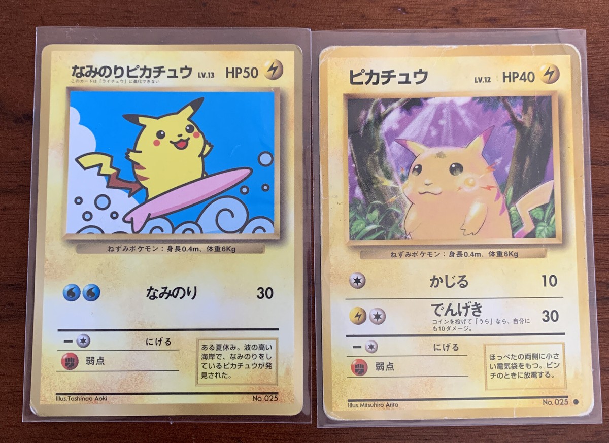 OLD Back Surfing Pikachu Card+1 Japanese Pokemon TCG 2 pcs OLD Back Surfing Pikachu Card+1 Japanese Pokemon TCG 2 pcs