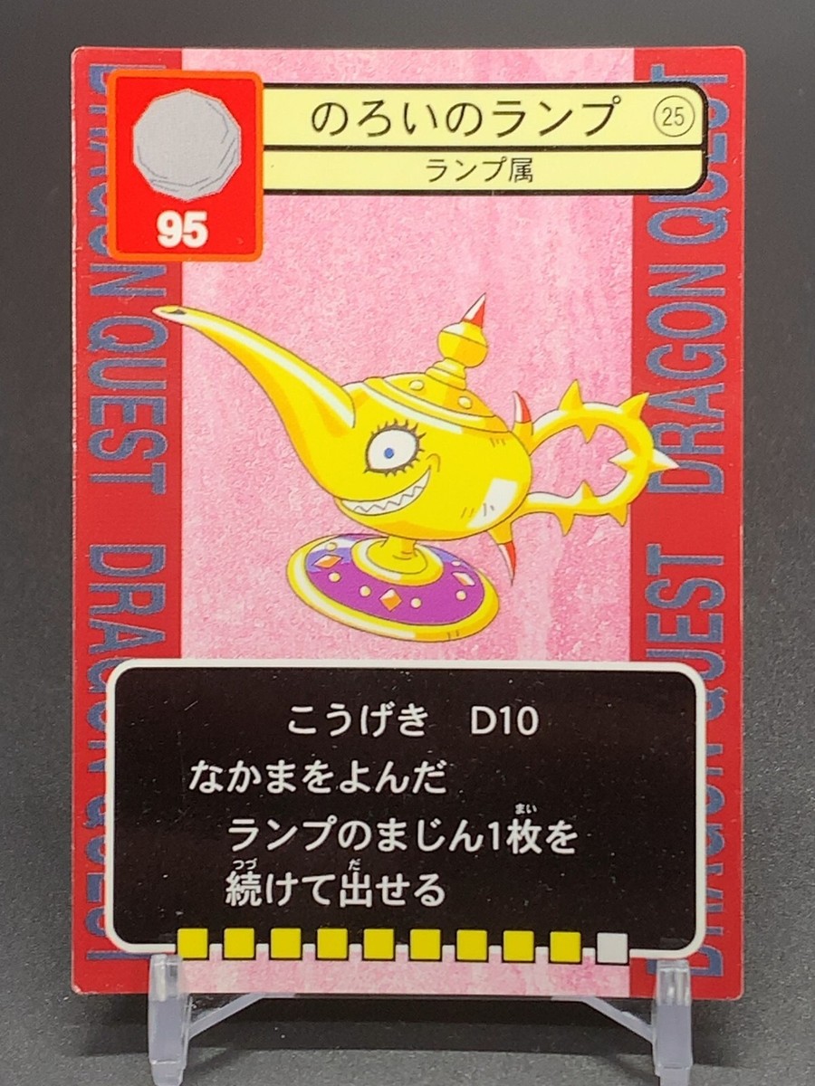 Skullrider 25 01 Dragon Quest Trading Battle Card TCG Enix