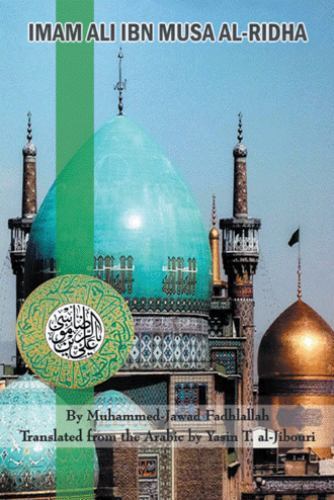 Imam Ali Ibn Musa Al-ridha : A Historical and Biographical Research ...