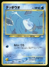 2000 Light Played Pokemon Remoraid No. 223 Neo Revelation Japanese