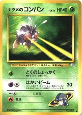 Sabrina's Venonat NO. 047 Non Holo Common Gym Challenge Pokemon Japanese NM