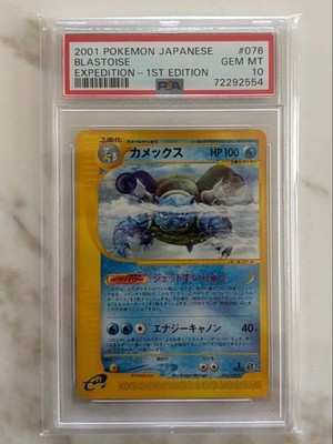 PSA 10 3x Set Charizard Venusaur Blastoise Japanese Expedition 1st