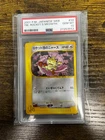 2001 Pokemon TEAM ROCKET'S MEOWTH #039/048 Pokemon Web PSA 10