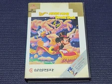 Samsung Super Gamboy Starring Mickey Mouse & Donald Duck Game Korean Version MD