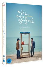 [USED] Will You Be There? DVD Limited Edition (Korean) / Region 3 (Non-US)