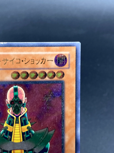 yugioh japanese Jinzo Ultimate Rare Relief 308-057 - Picture 16 of 19