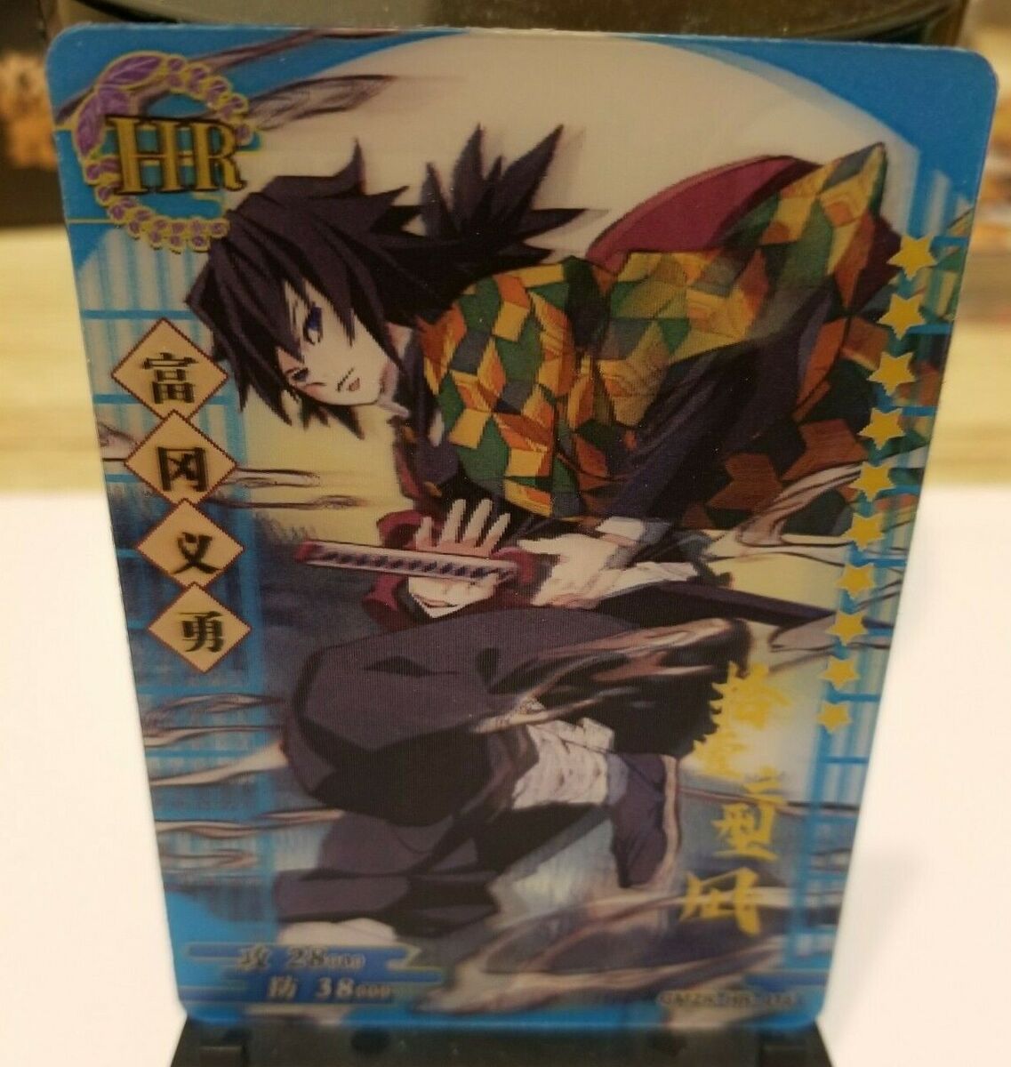 HR 3D, Hotaru Haganezuka Demon Slayer Card