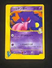 Pokemon Card Japanese Morty’s Gengar VS Series 021/141 Non-Holo Vintage 2001