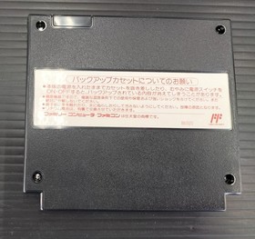 KOEI Aoki Ookami to Shiroki Mejika Genchou Hishi Famicom Box Manual