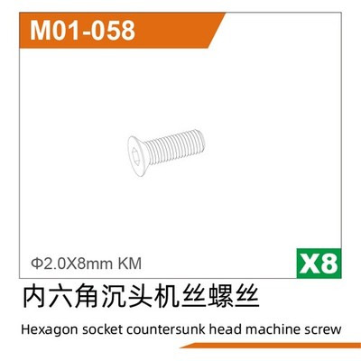 UDI R/C M2.0*8KMHexagonal countersunk head machine screw(8pcs) UD161 / UDM01-058