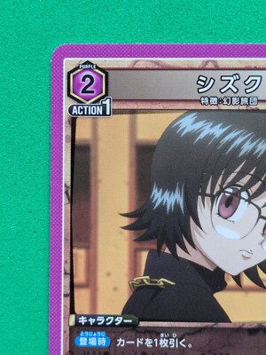 CHZZUK HUNTER x HUNTER UNION ARENA UA03BT/HTR-1-038 Japanese Anime