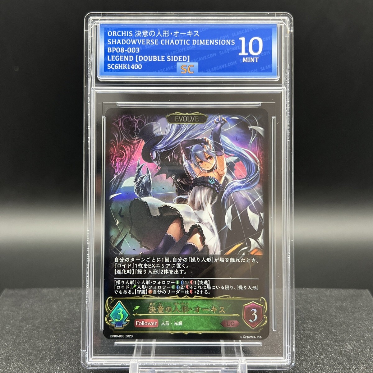 Orchis BP03-003 LG Legend Doubled Sided Graded Slabcave SC Orchis BP03-003 LG Legend Doubled Sided Graded Slabcave SC