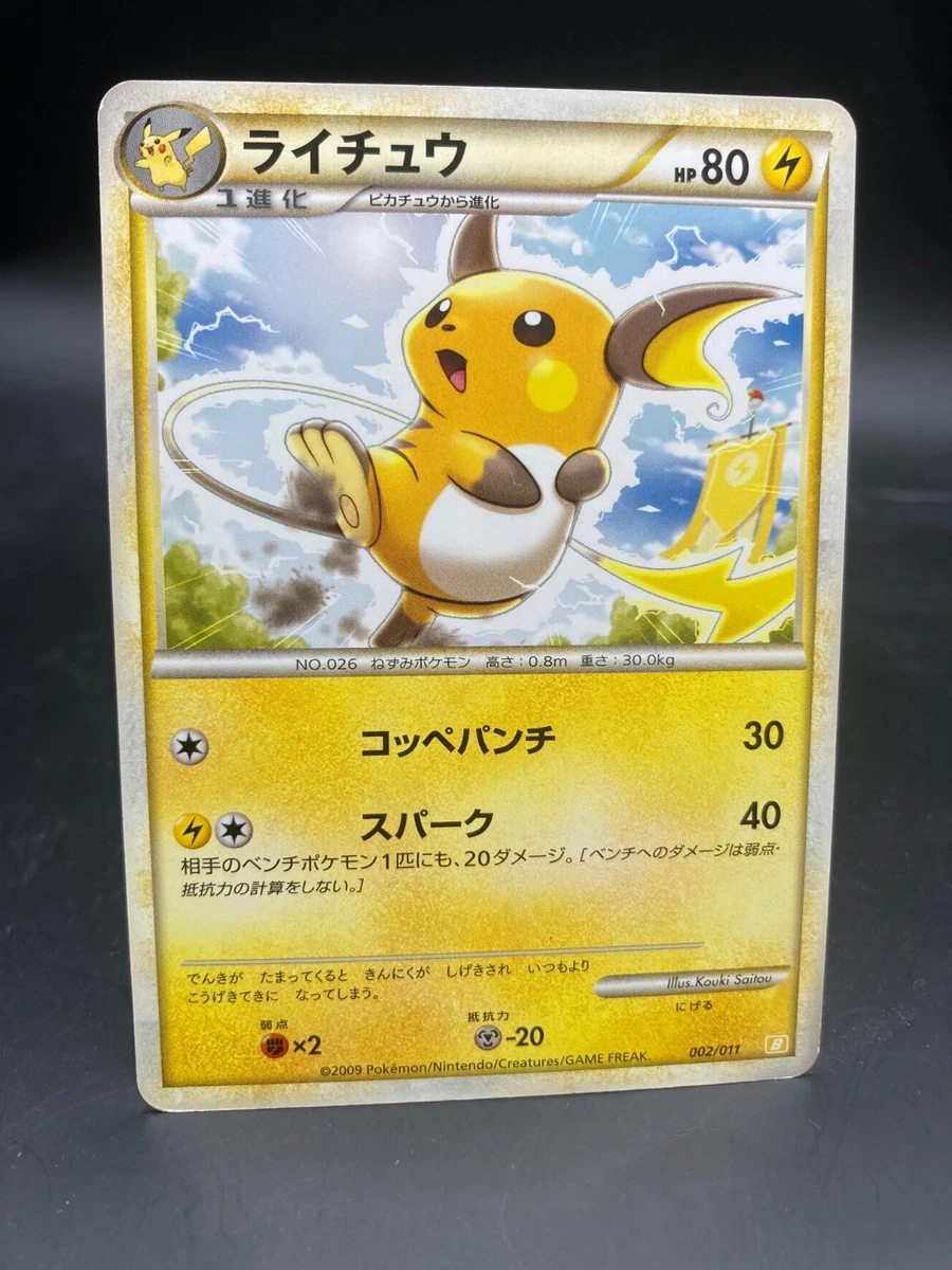 Raichu 002/011 Battle Starter Deck (Raichu) for sale | eBay
