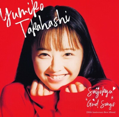 最上級GOOD SONGS(30th Anniversary Best Alb… Takahashi Yumiko Saijokyu Good Songs 30th Anniversary Best Album 2