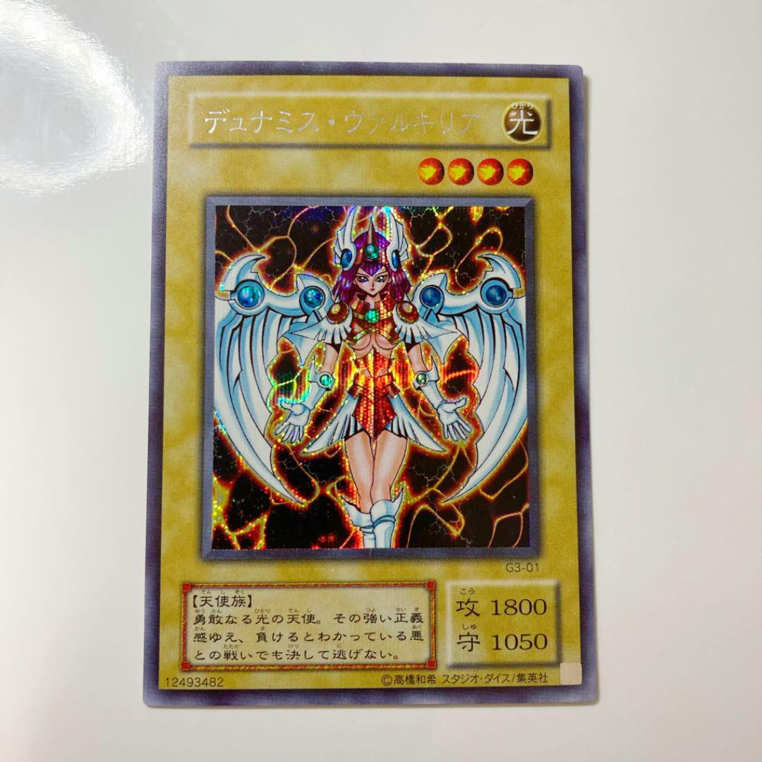 Yu Gi Oh Dunames Dark Witch Japanese Secret Rare Ex Konami With Tracking Ebay Yu Gi Oh Dunames Dark Witch Japanese Secret Rare Ex Konami With Tracking Ebay