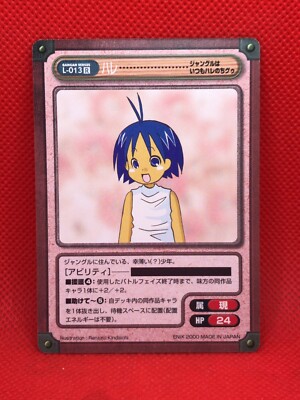 Hare Guu GANGAN VERSUS 2000 Renjuro Kindaichi Japanese trading card L-013