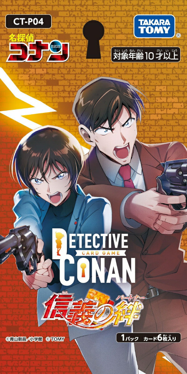 CT-P04 Detective Conan TCG Case-Booster04 Bonds of Faith Toy Card
