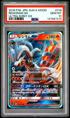 PSA 10 Reshiram GX Ultra Shiny GX Sun and Moon #018 2018 Pokemon Japanese TCG