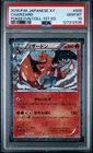 PSA 10 Gem Mint 1st Ed Charizard Holo XY Pokekyun CP3 Pokemon Card 005/032