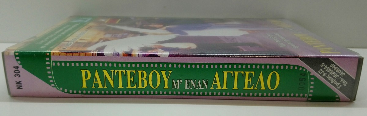 VHS TAPE GREEK SUBS PAL NK VIDEO Date with an Angel (1987