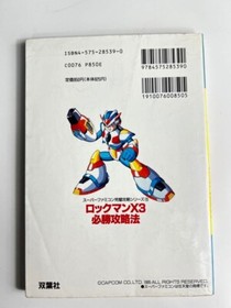 Rockman Mega Man manga Book Rock man  X3 guide NES　Winning Strategy