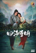 Love's Rebellion Mandarin Drama DVD - TV Series With English Subtitles