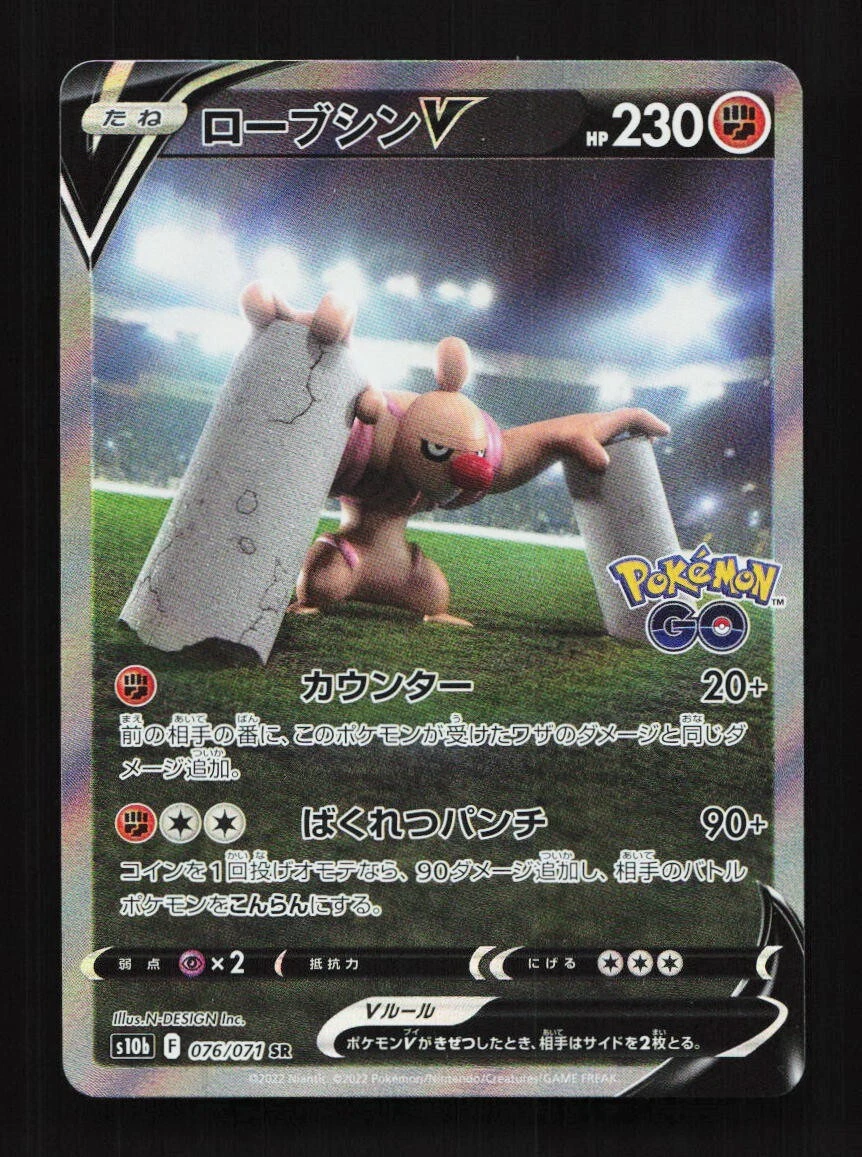 conkeldurr pokemon card value V (Full Art) your opponent takes 2 Prize cards Conkeldurr V Pokmon TCG Cards