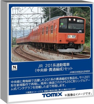Tomix 98862 JR 201 Commuter Train Chuo Line/Through Formation 10-Car Set N Scale