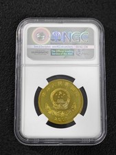 People's Republic of China MS 65 Coins (1949-Now) for sale | eBay