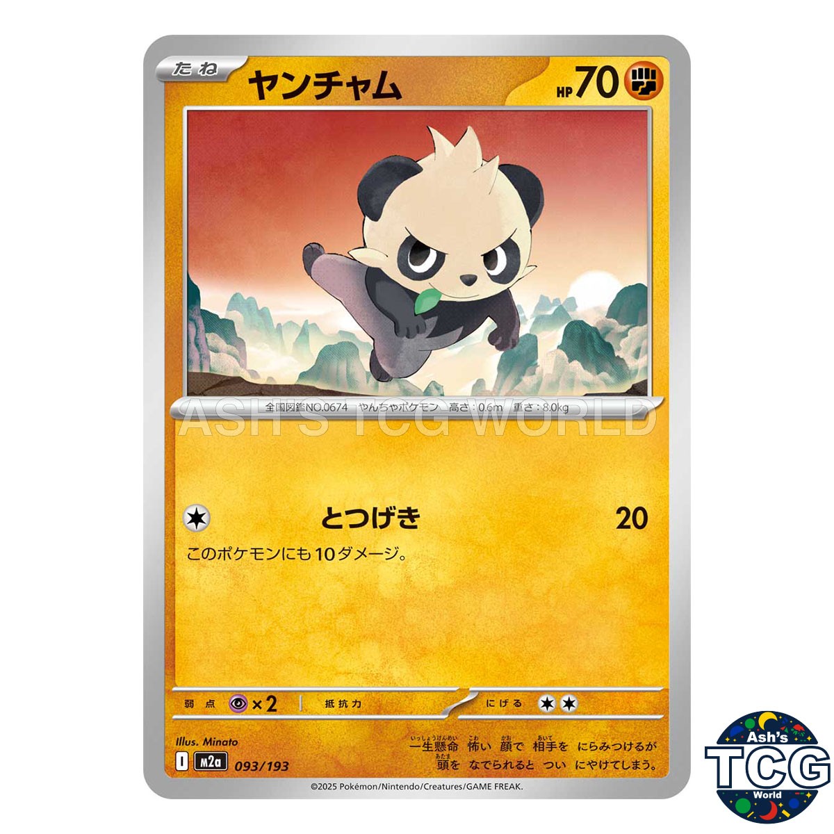 Pancham 093/193 M2a MEGA Dream ex Pokemon Card Japanese