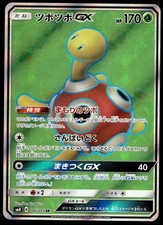 Shuckle GX #104 Prices | Pokemon Japanese Super-Burst Impact