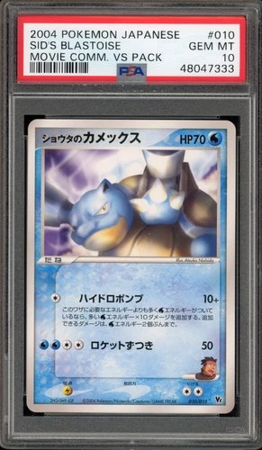 Pokemon Sid's Blastoise Movie Comm VS Pk. Japanese #010 PSA 10 Gem Mint