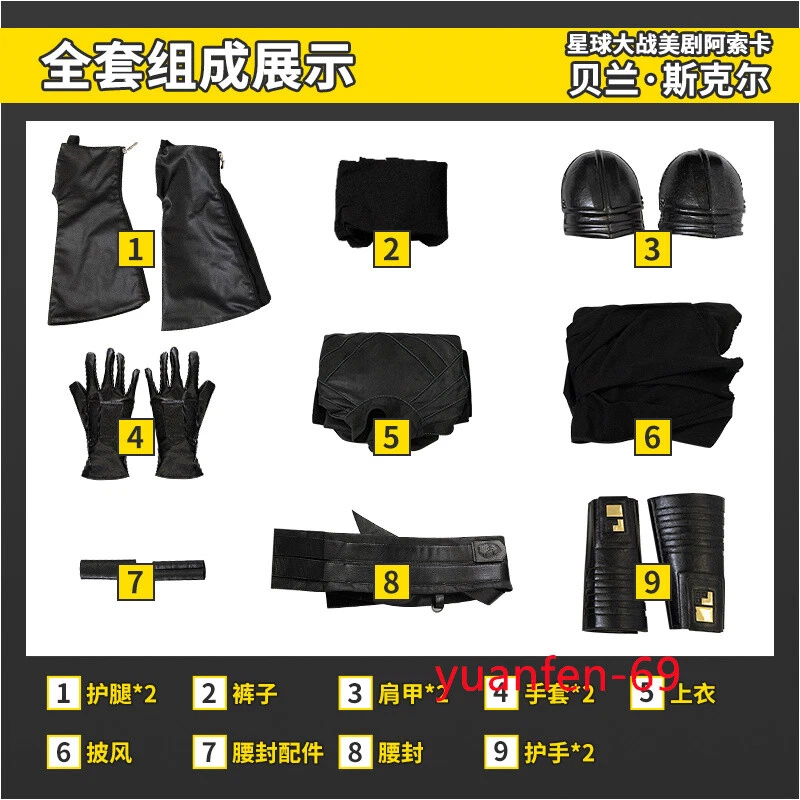 Star Wars Ahsoka Baylan Skoll Cosplay Costume Men Top Trousers Cloak Halloween - Image 3 of 4