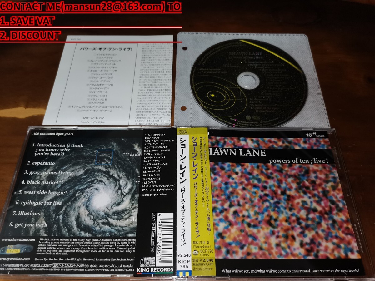 Shawn Lane Powers of Ten 輸入盤 Shawn Lane – Powers Of Ten – CD (Album), 1992 [r8155948