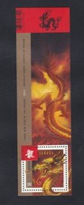 Canada Scott 2496 - Lunar New Year of the Dragon - 2012