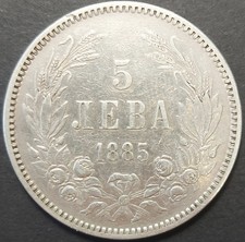 1885 Year Bulgarian Coins for sale | eBay