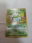 [MP+] 1st Edition Bulbasaur No.001 Base Set Japanese Pokemon Card 3560