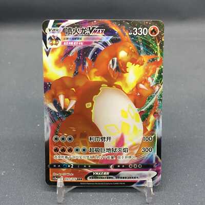 Chinese Charizard VMAX 031/115 cs2a Vivid Portrayals FA RRR