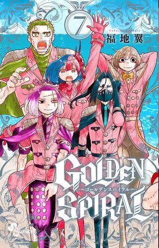 GOLDEN SPIRAL vol.1-7 Manga Comic JP Edition | eBay