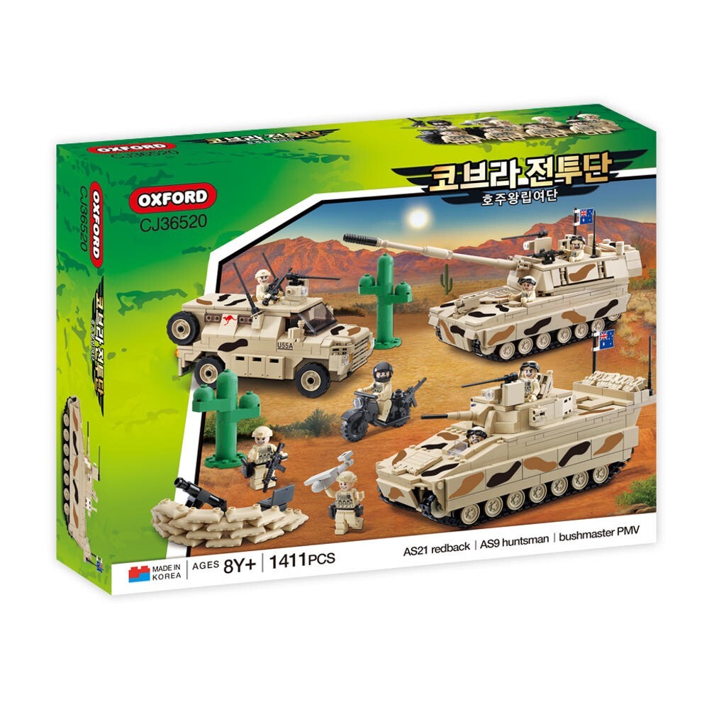 Oxford Cobra Combat Unit Royal Australian Brigade Military Block