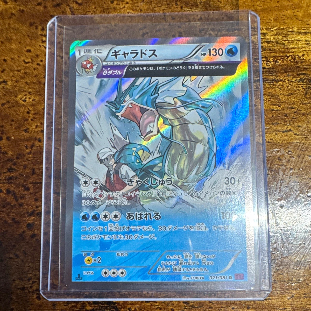 Water Pokémon TCG Japanese Individual Trading Card Games 1st