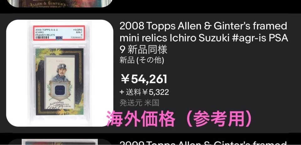 [Price reduction] PSA9 Ichiro match-worn uniform (PSA9 has 12 pieces worldwide) - Image 2 of 4