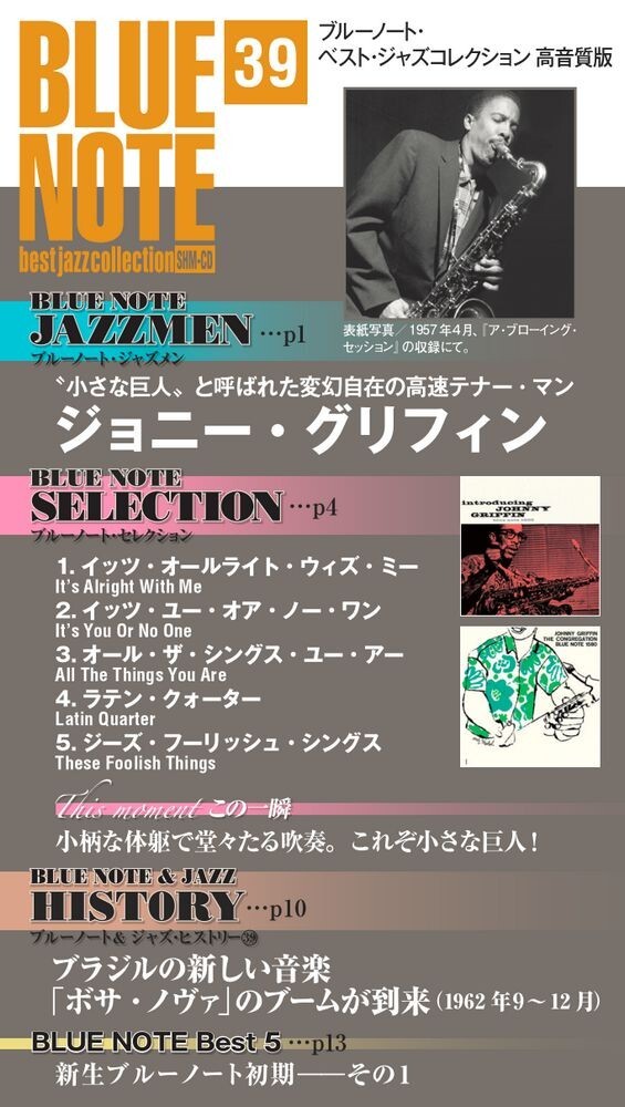 高音質 Jazz CD まとめ vol.4 【公式通販】