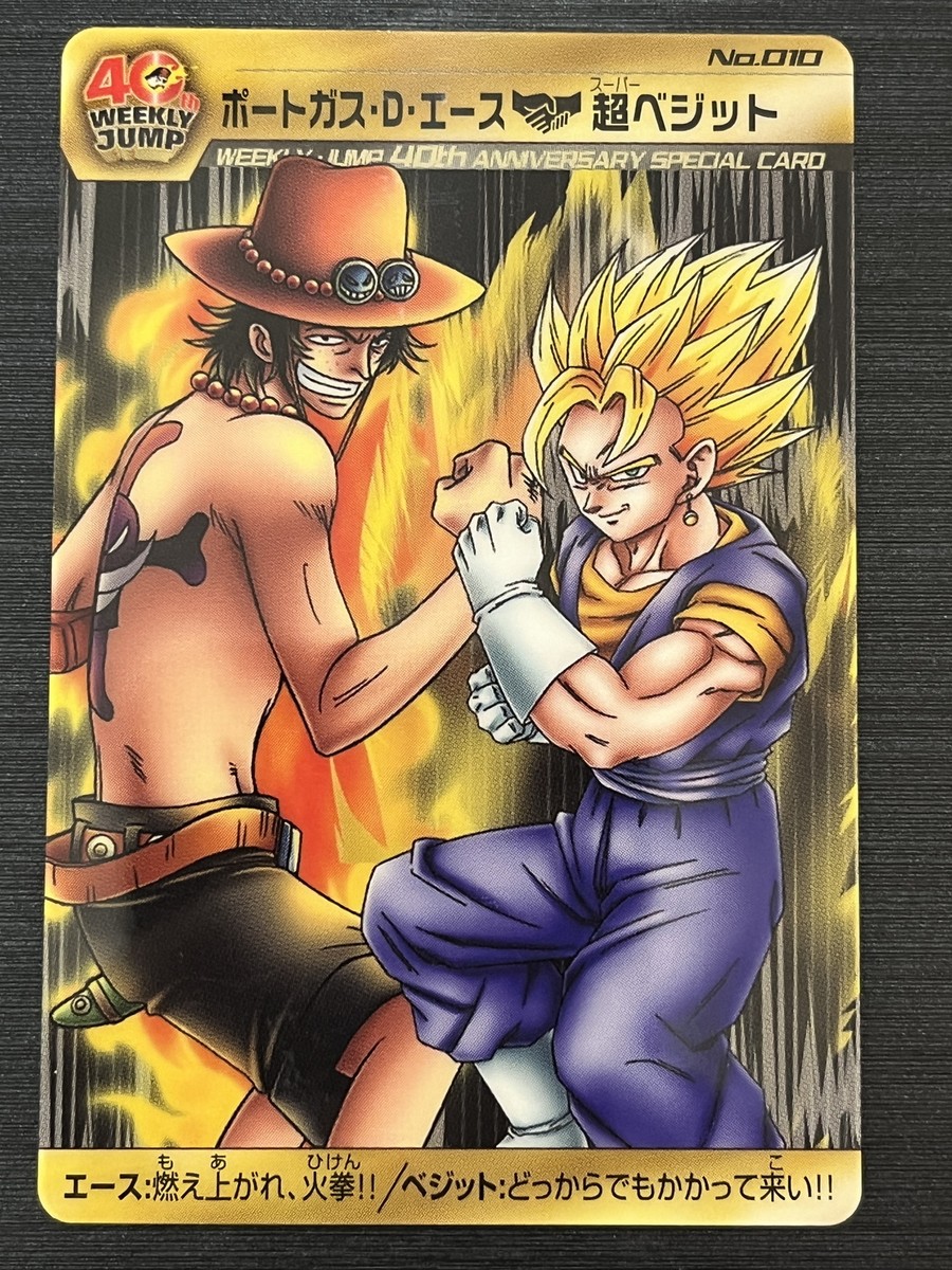Ace & Vegito Dragon Ball x One Piece Jump Magazine 40th