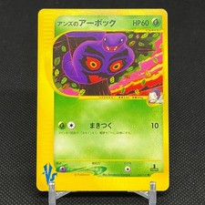 Janine's Arbok #62 Prices | Pokemon Japanese VS | Pokemon Cards