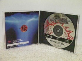 !SS Shoryu SanEngi Romance of the Three Kingdoms / SEGA SATURN !!