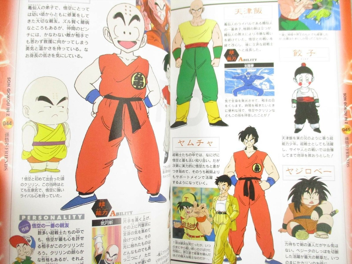 DRAGON BALL Z Son Goku Densetu w/Sticker Art Fan Guide Book TV