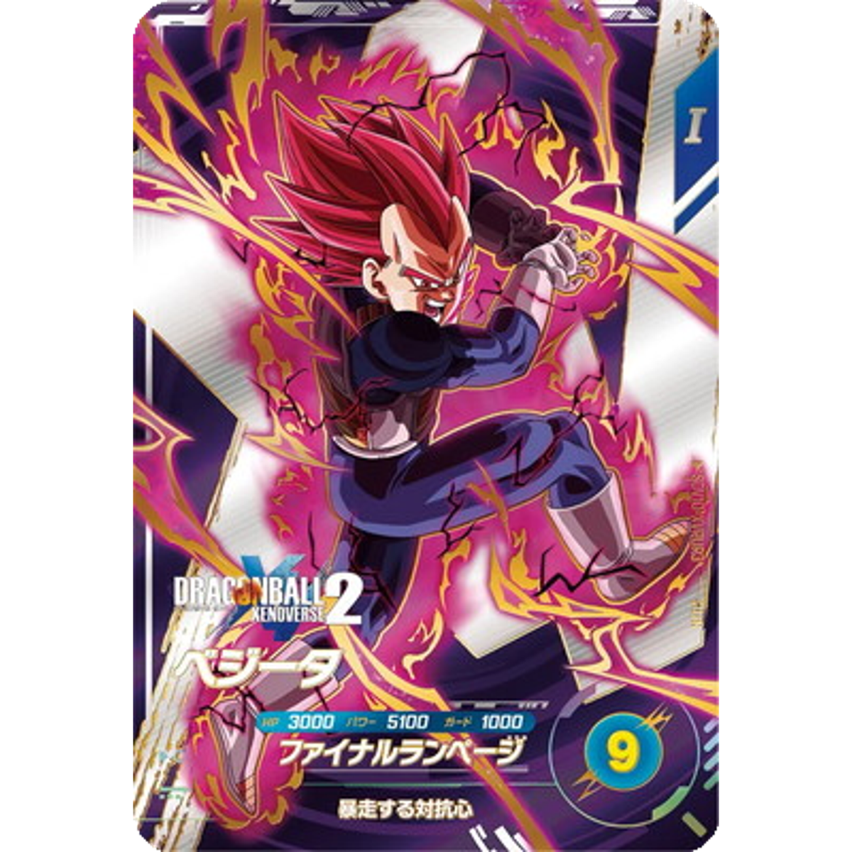 Vegeta PUR SDV10-XVPUR3 Japanese Dragon Ball Super Divers NM | eBay